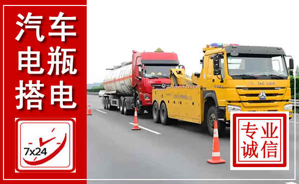 中原吊车,汽车救援吊车电话