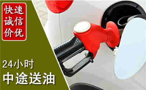 中原中途送油场景与案例