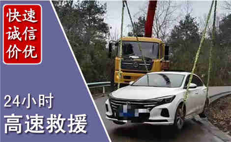 中原高速公路救援场景与案例