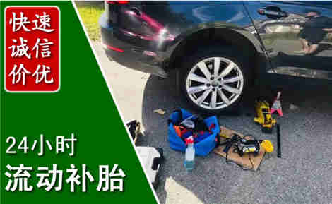 中原流动补胎场景与案例