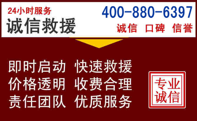 中原汽车救援 中原汽车救援