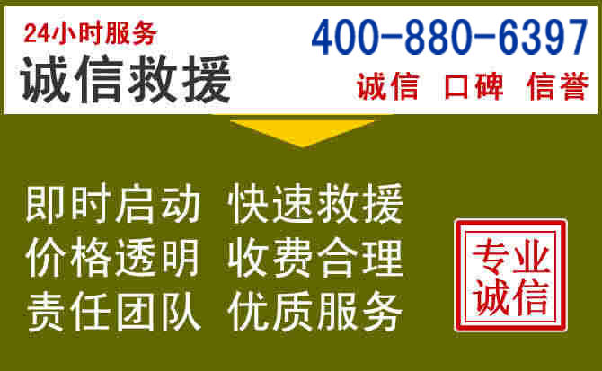 中原汽车救援电话