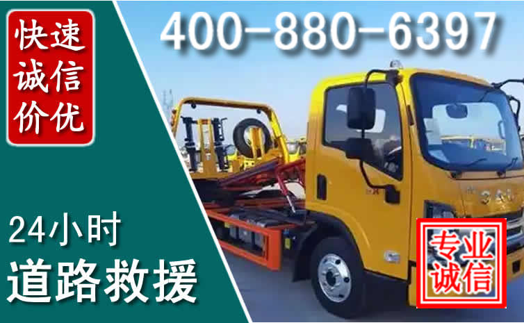 中原道路救援电话