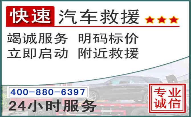 中原长春拖车电话