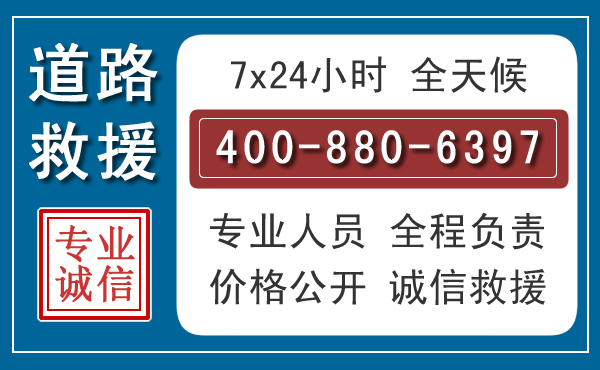 中原长春拖车电话